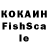 Кокаин FishScale Erykkoo
