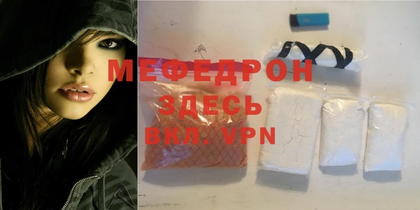 мяу мяу кристалл Бежецк