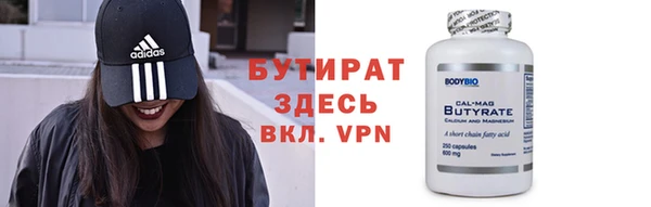 бутират Навашино
