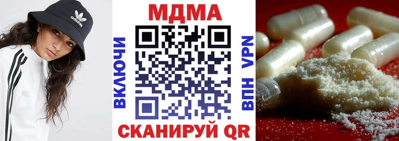 МДМА VHQ  купить наркотик  KRAKEN ССЫЛКА  Оса 
