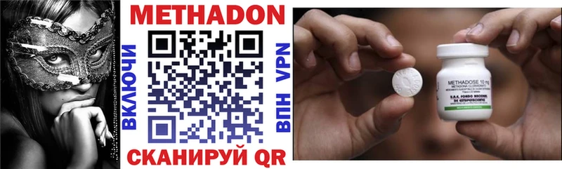 как найти закладки Оса МЕТАДОН methadone
